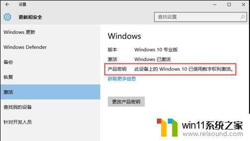 华硕电脑激活windows系统的方法_华硕激活windows系统的详细教程