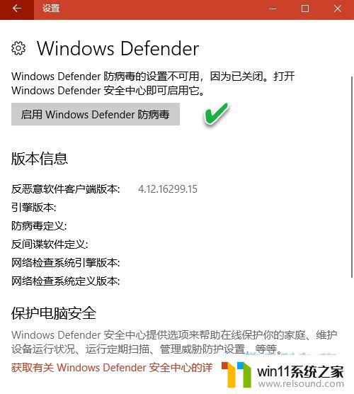 win10 defender开启不了的解决方法_win10防火墙不能启用怎么办