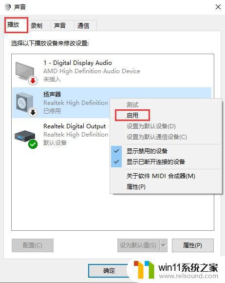 windows10电脑没有声音的解决方法_windows10没有声音如何修复