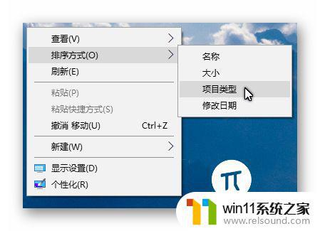 win10设置桌面布局的方法_如何设置win10桌面布局