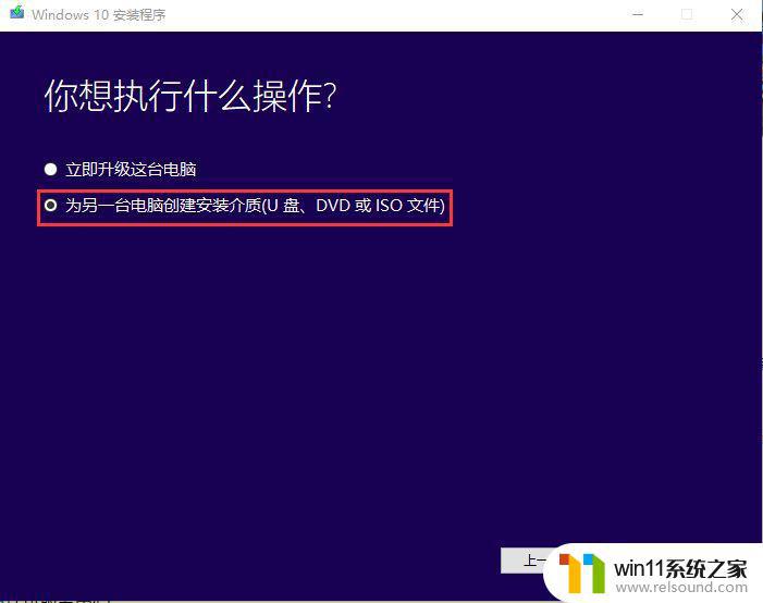 如何重装win10电脑系统_win10重装电脑系统怎么装