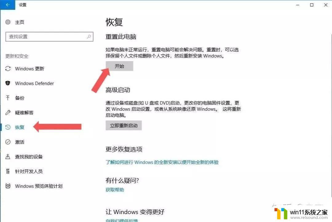 如何重装win10电脑系统_win10重装电脑系统怎么装