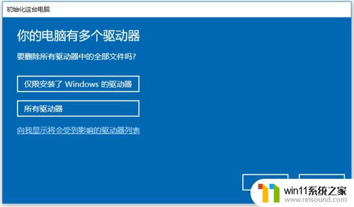 如何重装win10电脑系统_win10重装电脑系统怎么装