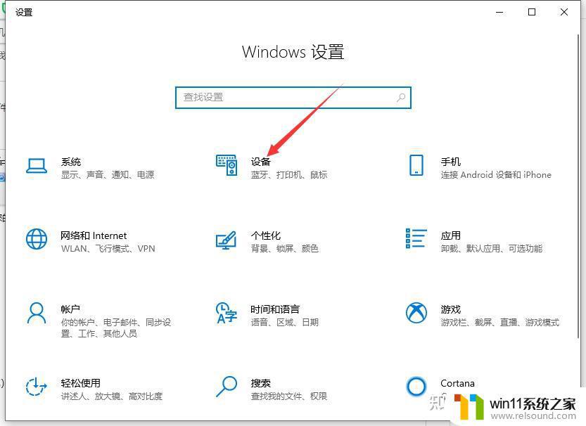 windows10如何安装打印机_win10电脑怎么连接打印机