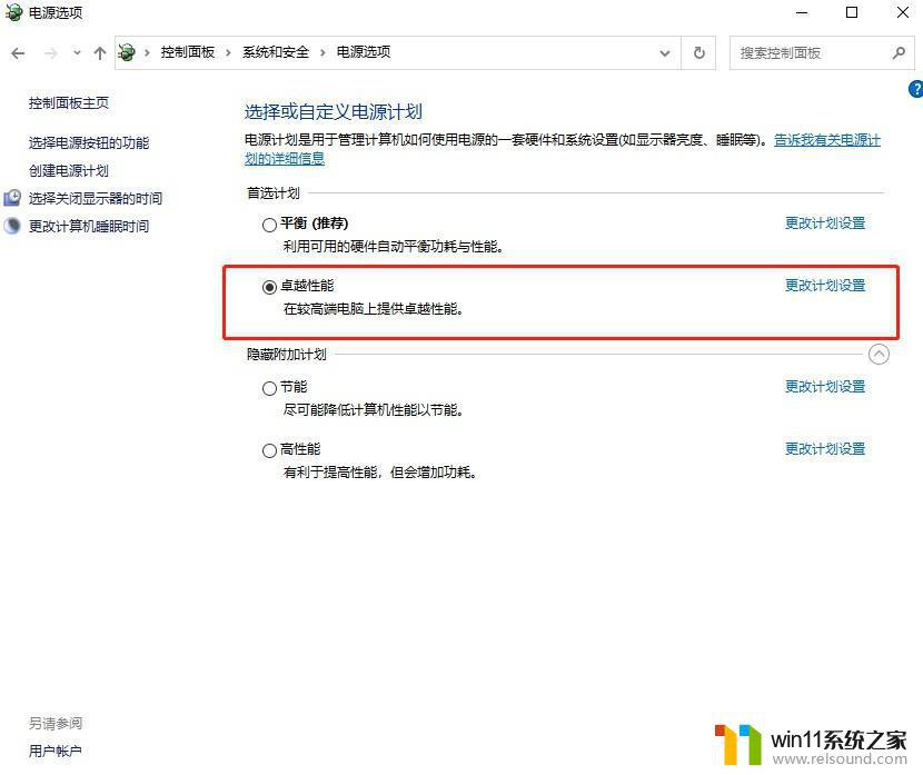 win10卡顿的解决方法_win10出现卡顿怎么优化