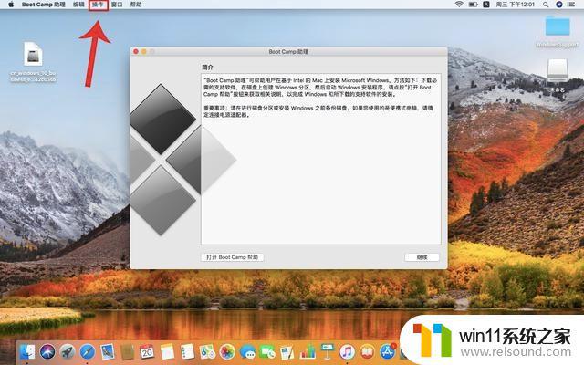 macbook上安装windows的方法_苹果笔记本安装windows教程