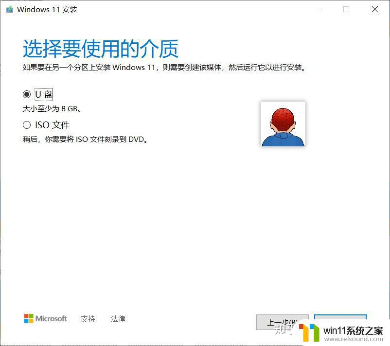 win11u盘启动盘怎么制作_windows11启动盘制作教程