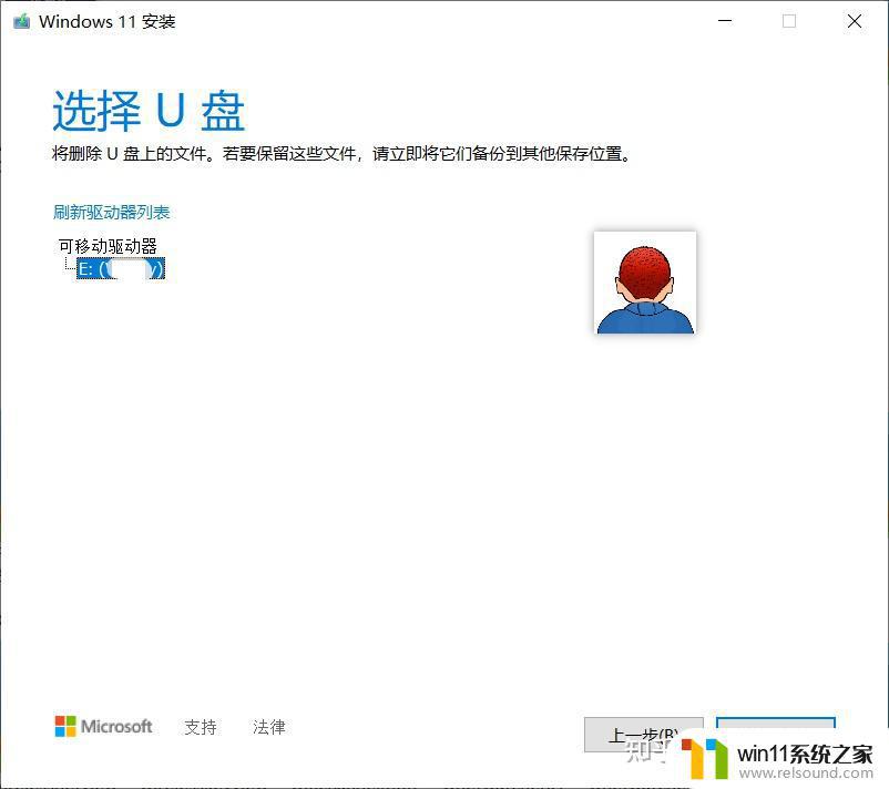 win11u盘启动盘怎么制作_windows11启动盘制作教程