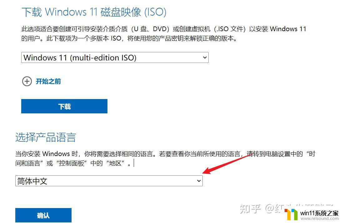 win11u盘启动盘怎么制作_windows11启动盘制作教程