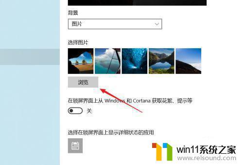 win10锁屏图片怎么删除 如何在Windows 10中删除锁屏壁纸