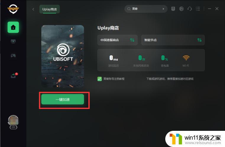 ubisoft更新慢 如何解决Uplay更新缓慢的问题