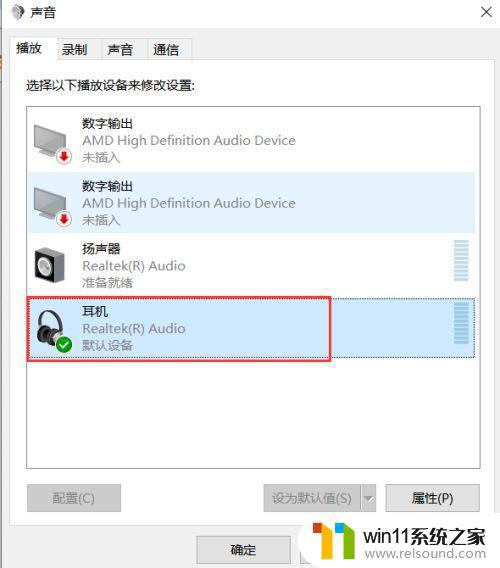 win11笔记本插耳机没声音 Win11耳机插电脑无法播放音频怎么调整？