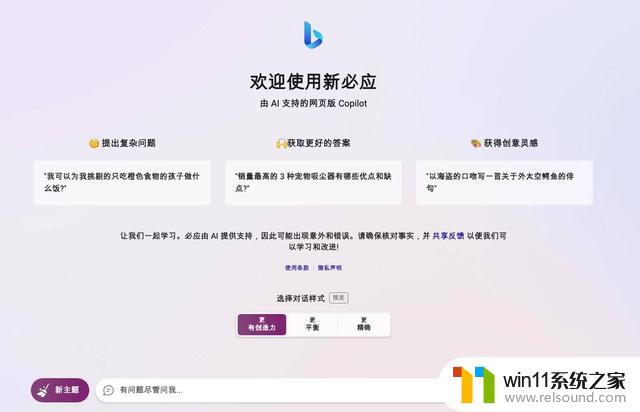 微软Bing全面开放，重磅推出实用全新功能