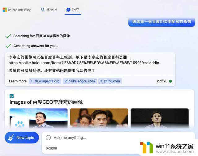 微软全面开放Bing Chat使用权限，谷歌搜索面临最大威胁_微软资讯