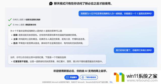 微软官宣Bing聊天AI全面免费开放，无需申请，为开发者提供更便捷的使用体验