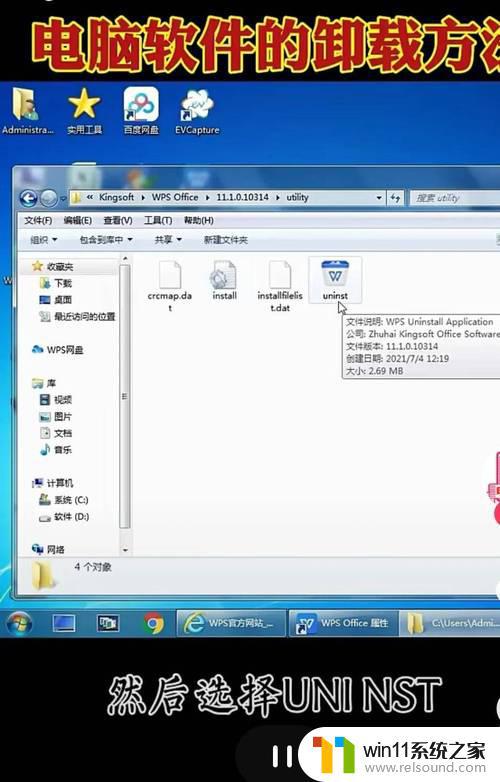 电脑顽固软件怎么卸载 如何彻底删除电脑中顽固软件