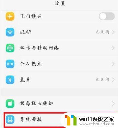 vivox70返回键怎么调出来 vivox70返回键设置在哪里