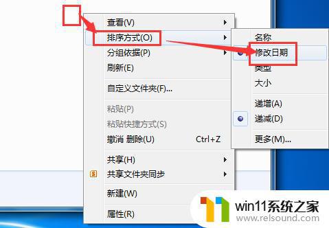 windows7怎么取消自动排序 win7系统文件排列方式关闭方法详解