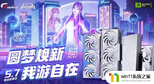 七彩虹显卡开启以旧换新活动：RTX 3090 Ti可抵7200元，不容错过！