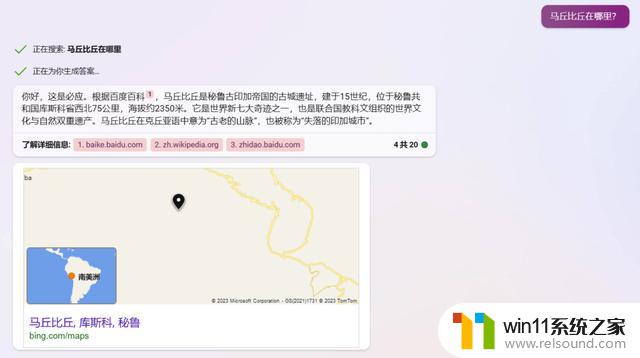 微软 New Bing 大更新，我们试了试：优化搜索、增强体验、提高效率！