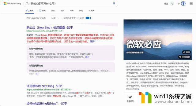 微软全面开放新必应，搜图搜视频和第三方插件都可用