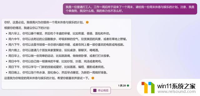 微软全面开放新必应，搜图搜视频和第三方插件都可用