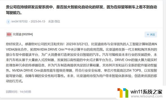 比亚迪新一代王朝和海洋系列部分车型将搭载NVIDIA DRIVE Orin