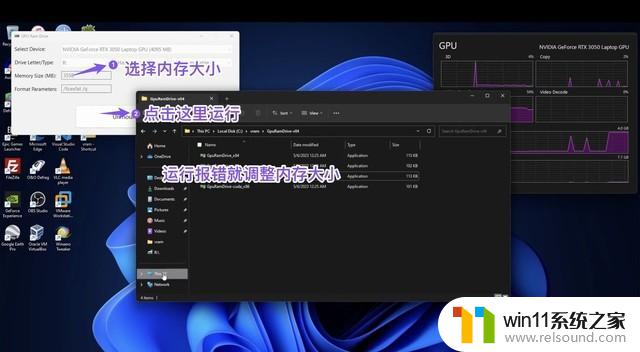 把 Windows 11 装在显卡里，竟然还有正经教程！快来看看怎么操作！