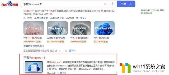 制作Windows 11启动U盘超精简教程