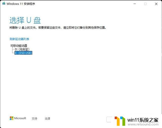 制作Windows 11启动U盘超精简教程