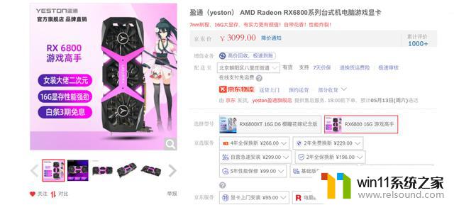 AMD介绍老款RX 6800显卡，比竞品RTX 3070强13.4%：性价比首选的显卡选择