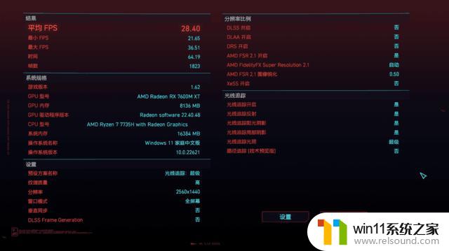 性能秒RTX 4060？AMD新显卡性能实测 光追是短板，AMD新显卡性能表现深度分析！