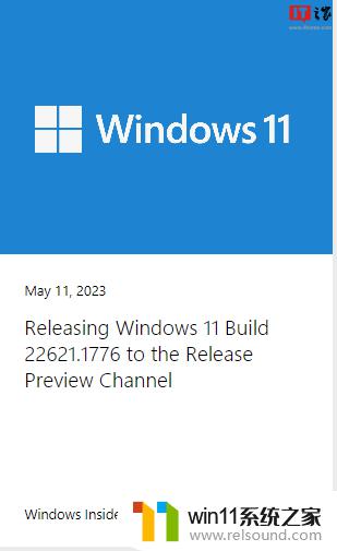 微软发布Win11 Build 22621.1776 Release预览版，新功能强劲更新内容解析