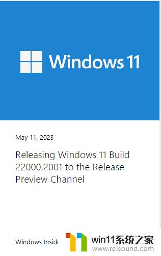 微软发布Win11 Build 22000.2001 Release预览版，带来更新的功能和修复！