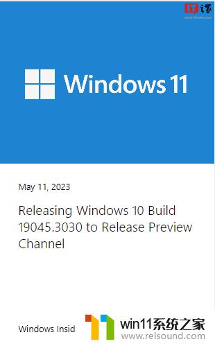 微软Win10 Build 19045.3030 Release：了解更新内容