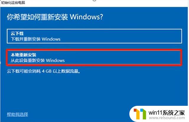 如何重置Windows 10和11系统？完整教程！