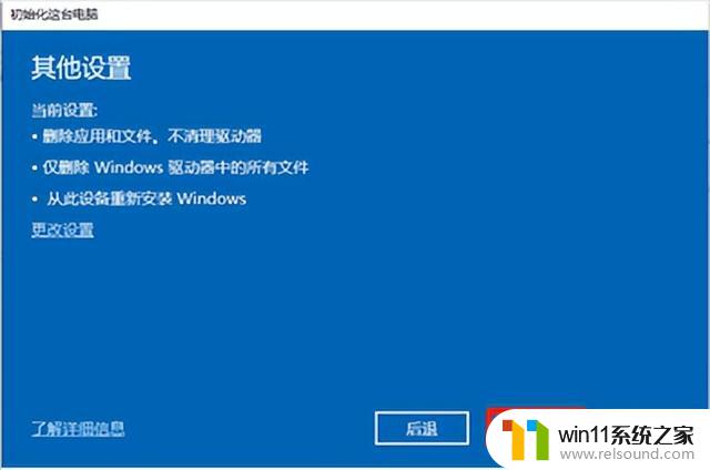 如何重置Windows 10和11系统？完整教程！