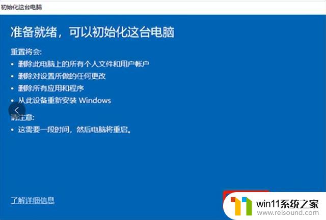 如何重置Windows 10和11系统？完整教程！