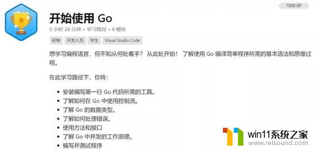 后端真不错！微软出了中文版 Go 语言教程，助力开发者提高后端技能！