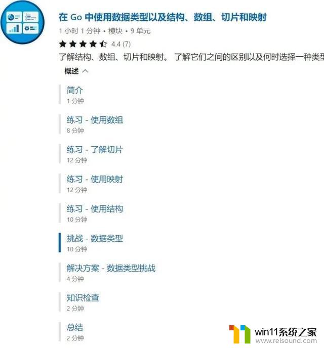 后端真不错！微软出了中文版 Go 语言教程，助力开发者提高后端技能！