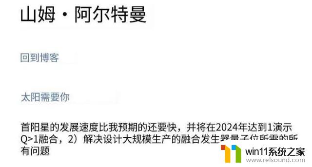 核聚变发电！微软和奥特曼再次联手了，为实现能源转型探索新方向！