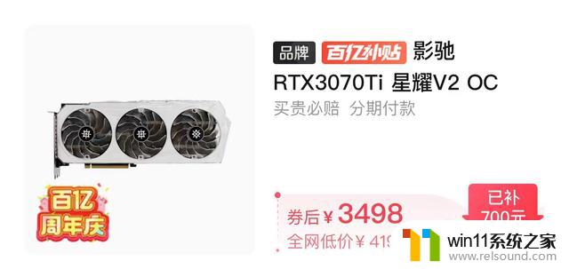 英特尔A750显卡只需1499、RTX3070TI降价至3498，5月15日最新行情！