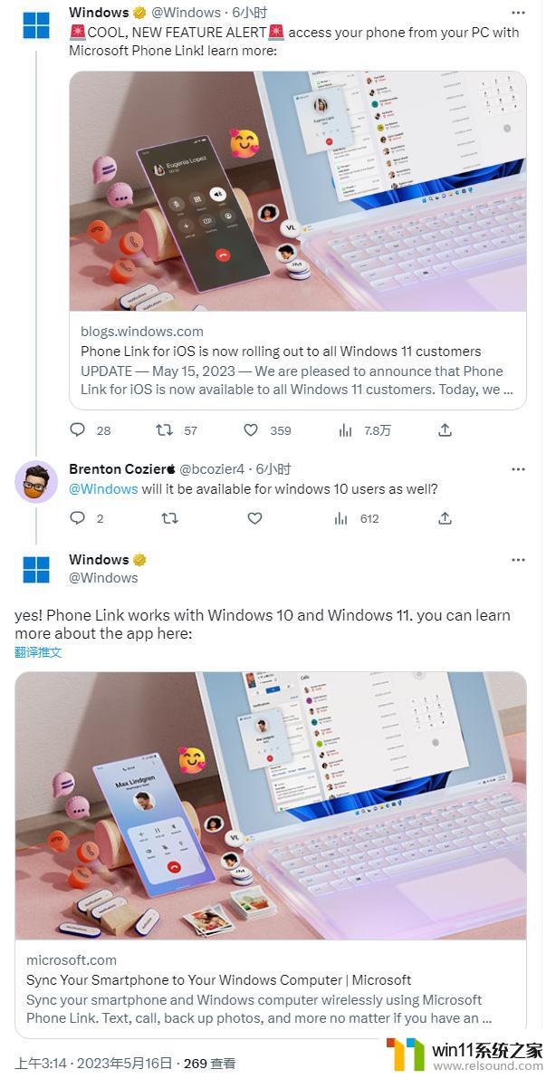 微软Phone Link更新：PC端实现苹果iMessage收发，大幅提高用户体验