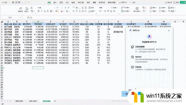 整出了微软Copilot没落地的活儿，WPS AI这波更新有点狠！AI写作工具最强竞争者WPS Writer诞生！