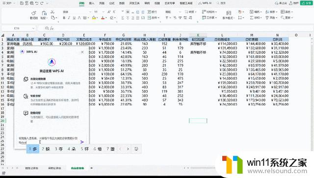 整出了微软Copilot没落地的活儿，WPS AI这波更新有点狠！AI写作工具最强竞争者WPS Writer诞生！