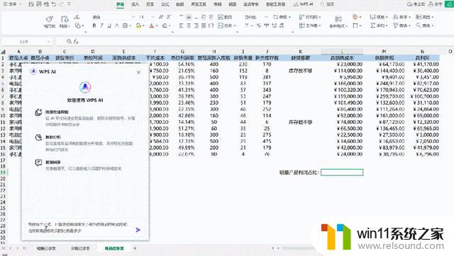 整出了微软Copilot没落地的活儿，WPS AI这波更新有点狠！AI写作工具最强竞争者WPS Writer诞生！