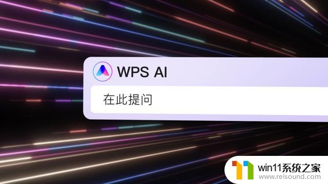 整出了微软Copilot没落地的活儿，WPS AI这波更新有点狠！AI写作工具最强竞争者WPS Writer诞生！