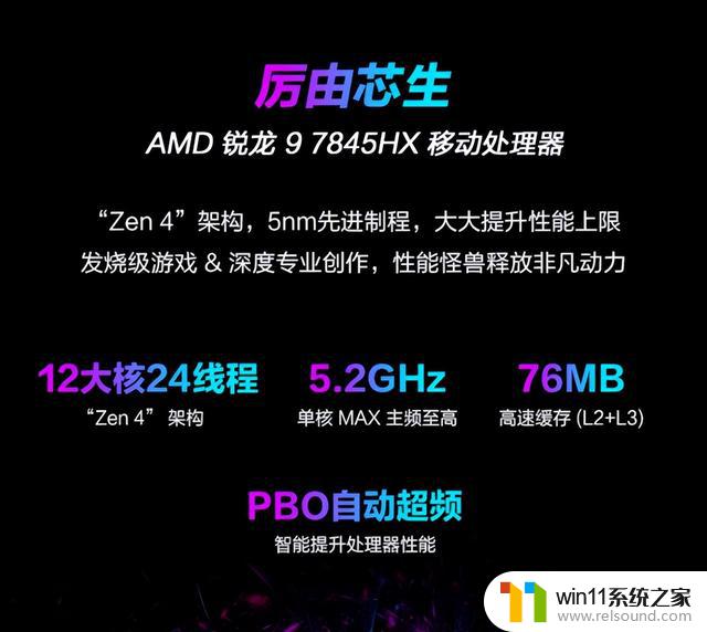 AMD超级新品日促销 四款锐龙7000系列游戏本推荐：打造极致游戏体验