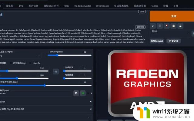 AMD Radeon显卡超越顶级CPU，利用AI算法画小姐姐的稳定渲染效果测试