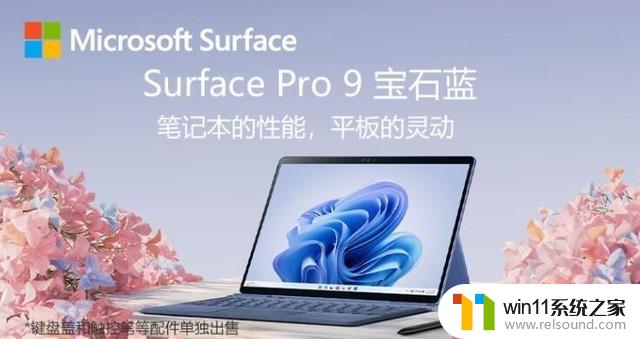 微软Surface Pro 9：迄今为止最好用的2合1笔记本体验实测